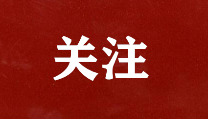 慶祝中國共產黨成立100周年“七一勛章”頒授儀式在京隆重舉行 習近平向“七一勛章”獲得者頒授勛章并發